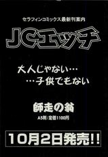 COMIC AUN 2009-10 Vol. 160-COMIC 阿吽 2009年10月号 VOL.160