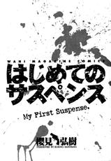 [Sakurami Hiromi] Hajimete no Suspense-[櫻見弘樹] はじめてのサスペンス