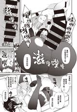 [Shingo.] Chin-Chin Doll | 鸡鸡玩偶 (Comic Kairakuten BEAST 2020-12) [Chinese] [Digital]-[Shingo.] ちんドル (COMIC 快楽天ビースト 2020年12月号) [中国翻訳] [DL版]