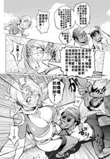 [Kon-Kit] Aisai Senshi Mighty Wife 15th (COMIC Shigekiteki SQUIRT!! Vol. 31) [Chinese] [bcmbbucks個人漢化] [Digital]-[蒟吉人] 愛妻戦士 マイティ・ワイフ 15th (コミック刺激的SQUIRT！！ Vol.31) [中国翻訳] [DL版]