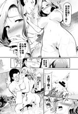 [Hiroshiki] Micha Dame... - Don't Look...♥ (COMIC BAVEL 2021–12) [Chinese] [Digital]-[宏式] 見ちゃダメ...♥ (COMIC BAVEL 2021年12月号) [中国翻訳] [DL版]