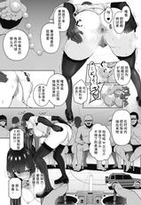 [Sevengar] Chin Hame Soudatsu Tournament (COMIC HOTMiLK 2022-09) [Chinese] [不咕鸟汉化组] [Digital]-[せぶんがー] チンハメ争奪トーナメント (コミックホットミルク 2022年9月号) [中国翻訳] [DL版]