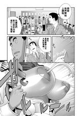 [Kotoyoshi Yumisuke] Gibo Bitch EMG!! Yarisugi Jugyou Sankan (COMIC Masyo 2022-03) [Chinese] [Digital]-[琴義弓介] 義母ビッチEMG!! ヤリスギ授業参観! (コミックマショウ 2022年3月号) [中国翻訳] [DL版]
