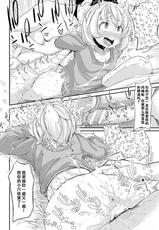 [Okuva] Dokusenyoku no Kyouki (2D Comic Magazine Saimin Joutai de Tanetsuke Fuck! Vol. 1) [Chinese] [XiaoXFei个人汉化] [Digital]-[奥ヴぁ] 独占欲の狂気 (二次元コミックマガジン 催眠状態で種付けファック! Vol.1)[中国翻訳][Digital]