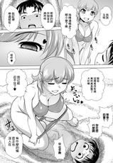 [RAYMON] Umi Camp DISTANCE (COMIC Shigekiteki SQUIRT!! Vol. 18) [Chinese] [Digital]-[RAYMON] 海キャンDISTANCE (コミック刺激的SQUIRT!! Vol.18) [中国翻訳] [DL版]