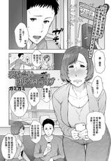 [Gamigami] Home Ai Alternative (COMIC Shigekiteki SQUIRT!! Vol. 13) [Chinese] [Digital]-[ガミガミ] 褒め合いオルタナティブ (コミック刺激的SQUIRT!! Vol.13) [中国翻訳] [DL版]