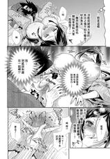 [Edara] Shuugawari na Kanojo (COMIC Shigekiteki SQUIRT!! Vol. 14) [Chinese] [Digital]-[枝空] 週替わりなカノジョ (コミック刺激的SQUIRT!! Vol.14) [中国翻訳] [DL版]