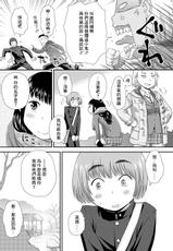 [Kudou Hisashi] Fudeoroshi ~Mayumi to Megumi Part 2~ (COMIC Shigekiteki SQUIRT!! Vol. 17) [Chinese] [Digital]-[くどうひさし] ふでおろし～マユミとメグミpart2～ (コミック刺激的SQUIRT!! Vol.17) [中国翻訳] [DL版]