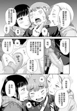 [Kudou Hisashi] Fudeoroshi ~Mayumi to Megumi Part 2~ (COMIC Shigekiteki SQUIRT!! Vol. 17) [Chinese] [Digital]-[くどうひさし] ふでおろし～マユミとメグミpart2～ (コミック刺激的SQUIRT!! Vol.17) [中国翻訳] [DL版]
