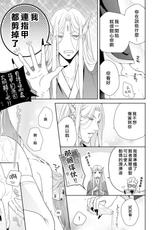 [ami_eo] A female hero who is defeated by the demon king falls into his hands and is married (If you are embraced by a bad man... you can't escape from the trap of pleasure Volume 3) | 被魔王打败的女勇者，落入魔掌被迫做他的妻子 [Chinese] [莉赛特汉化组]-[亜未子] 魔王に敗れた女勇者は、その手に墮ちて娶られる (悪い男に抱かれたら…快楽のワナから逃れられない 3巻) [中国翻訳]