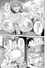 [Hanpera] Kairaku no Osusowake (COMIC Shigekiteki SQUIRT!! Vol. 28) [Chinese] [Digital]-[はんぺら] 快楽のおすそ分け (コミック刺激的SQUIRT!! Vol.28) [中国翻訳] [DL版]