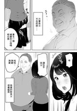 [Mitsuya] Kindan no Hirusagari (COMIC Shigekiteki SQUIRT!! Vol. 33) [Chinese] [Digital]-[みつや] 禁断の昼下がり (コミック刺激的 SQUIRT!! Vol.33) [中国翻訳] [DL版]