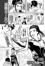 [Kurofood] Manga Girl (Monthly Vitaman 2018-03) [Chinese] [Digital]-[くろふーど] 漫画ガール (月刊 ビタマン 2018年3月号) [中国翻訳] [DL版]