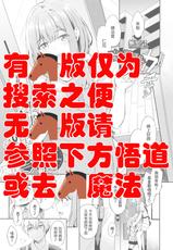 [KonKa] Toshiue no ohimesama♥ (COMIC BAVEL 2022-09) [Chinese] [無邪気漢化組] [Digital]-[紺菓] 年上のお姫様♥ (COMIC BAVEL 2022年9月号) [中国翻訳] [DL版]