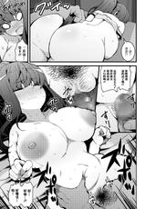 [Shiroie Mika] Ambivalence (Comic Shigekideki Squirt!! Vol. 13) [Chinese] [Digital]-[白家ミカ] アンビバレンス (コミック刺激的SQUIRT!! Vol. 13) [中国翻訳] [DL版]