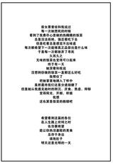 [Mojarin] Tsukaremara Iyashichan (COMIC Kairakuten 2022-12) [Chinese] [大鸟可不敢乱转汉化] [Digital]-[もじゃりん] 疲れマラ癒ちゃん  (COMIC 快楽天 2022年12月号) [中国翻訳] [DL版]