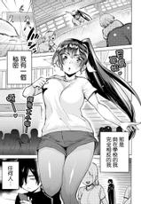 [Horieros] Kaguya-sama no Himitsu (Comic X-EROS #75) [Chinese] [Digital]-[ほりえろす] かぐや様の秘密 (コミックゼロス #75) [中国翻訳] [DL版]