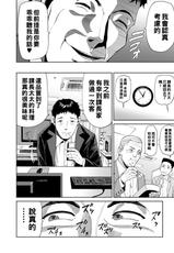 [Yamada Tahichi] Kondo wa Kaisha de Shutchoo Akume (COMIC Shigekiteki SQUIRT!! Vol. 28) [Chinese] [Digital]-[山田タヒチ] 今度は会社で出張アクメ!? (コミック刺激的SQUIRT!! Vol.28) [中国翻訳] [DL版]