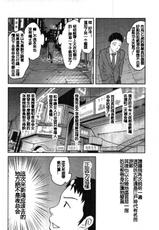 [Igarashi Kenzo] Tokumei no Kanojo-tachi Vol. 1 Ch. 1 [Chinese]-[五十嵐健三] 匿名の彼女たち 1 第1話 [中国翻訳]
