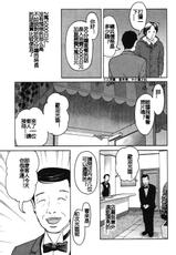 [Igarashi Kenzo] Tokumei no Kanojo-tachi Vol. 1 Ch. 1 [Chinese]-[五十嵐健三] 匿名の彼女たち 1 第1話 [中国翻訳]