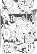 [Kitsune Choukan] Magical Angel Kyoukoso Kyouko !! (Otokonoko Heaven Vol. 12) [Chinese] [Banana手工漢化]-[きつね長官] 魔法天使きょうこそきょうこ!! (オトコのコHEAVEN Vol.12) [中国翻訳]