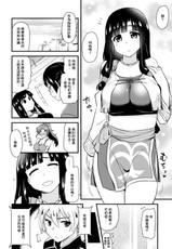 [Hijiri Tsukasa] Muchimuchi Manga 14P [Chinese]-[聖☆司] むちむち漫画14P [中国翻訳]