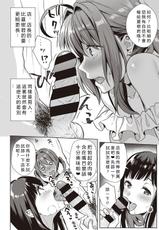 [Ame Arare] Swapping Party!! (COMIC ExE 23) [Chinese] [vexling機翻] [Digital]-[雨あられ] スワッピングパーティー!! (コミック エグゼ 23) [中国翻訳] [DL版]