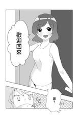 [Milk Macchiato] Watashi no Heart (Asoko) wa Anata no Toriko | 我的小穴是妳的奴隸 [Chinese]-[みるくマキアート] 私のハート(アソコ)はあなたのトリコ [中国翻訳]