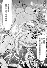 [Midorigi Mura] Thunder Clasp! THE COMIC Ingoku no Shitenshi 6 (2D Dream Magazine Vol. 121) [Chinese] [Digital]-[緑木邑] サンダークラップス！THE COMIC 淫獄の四天使 6 (二次元ドリームマガジンVol.121) [中国翻訳] [DL版]