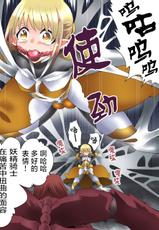 [Yumekakiya (Muumuu)] Fairy Knight Fairy Bloom Ep5 Chinese Ver.-妖精騎士フェアリーブルーム第5話