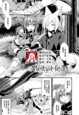 [Konshin] Melty Heart (Ishukoi HOLIC) [Chinese] [莉赛特汉化组] [Digital]-[魂神] Melty Heart (異種恋HOLIC) [中国翻訳] [DL版]