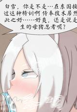 [ahbai]  Snow White, always absent-minded when carrying out tasks 44p-[ahbai] 任務遂行中はいつも上の空だった白雪さん