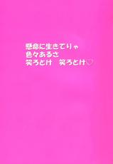 [Shiwasu no Okina] Shining Musume Vol.5 (Complete)[English]-