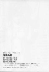 [Momoyama Jirou] Kichiku no Ori c04-09 [ENG]-[桃山ジロウ] 鬼畜の檻