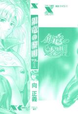 [Masayoshi Mukai] Ginryuu no Reimei Vol.1 [German]-[向正義] 銀竜の黎明 VOL.1 [ドイツ翻訳]