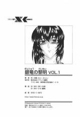 [Masayoshi Mukai] Ginryuu no Reimei Vol.1 [German]-[向正義] 銀竜の黎明 VOL.1 [ドイツ翻訳]