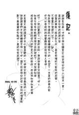 [Tsuyatsuya] Hisae Haitoku Nikki #6 (shiori no roku) [CHINESE]-[艶々] 久枝背徳日記 #6 (栞の六) [CHINESE]