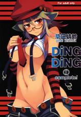 Windy Wing [Tonbo Kusangi] DiNG DiNG 1 Complete! [English] [Soba-Scans]-[WiNDY WiNG (草凪蜻蛉)] DiNG DiNG ① Complete! [英訳]