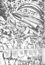[Ogino Makoto] Kujaku-Ou Vol.11-[荻野真] 孔雀王 11