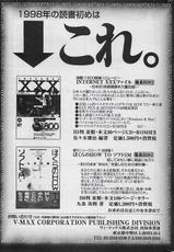 COMIC PINE 1998-07-(雑誌) COMIC パイン 1998年07月号