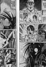 [Ogino Makoto] Yasha Garasu Vol.04-[荻野真] 夜叉鴉 04