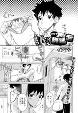 [Isorashi] Kanbyou Tokidoki Netsubousou (Comic Megastore 2009-12)-[イソラシ] 看病ときどき熱暴走 (COMIC メガストア 2009年12月号)