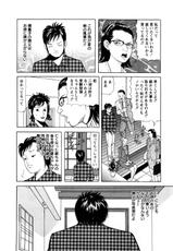 [Tomoda Hidekazu] Hitozuma Tachi no Furin Bana-[ともだ秀和] 人妻たちの不倫花