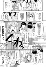 [Minakami Sakura] Media literacy (Comic Megastore-H 2010-02)-[水上桜] メディアりてらしー (COMIC メガストアH 2010年02月号)