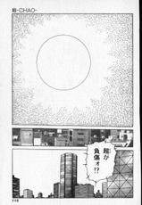 [Yamamoto Atsuji] Choa-[獅月しんら] 巨乳ボンデージ