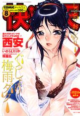 (Nishi Iori)   西安  (comic Kairakuten 2003-08)-
