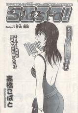 Domic Doki! 2007-06 Vol.128-[雑誌] COMIC ドキッ! 2007年06月号