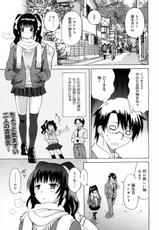 [Otono Natsu] Kare to Kanojo to Tokidoki Shokushu (Comic 0ex [2010-02] Vol.26)-[音乃夏] 彼と彼女と時々触手 (COMIC 0EX vol.26 2010年02月号)