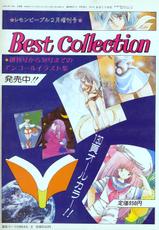 [Anthology] Lemon People 1985-02 Zoukangou - Best Collection-[アンソロジー] レモンピープル 1985年2月号増刊 Best Collection