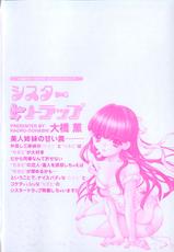 Sister Trap (Kaoru-Oohashi)-